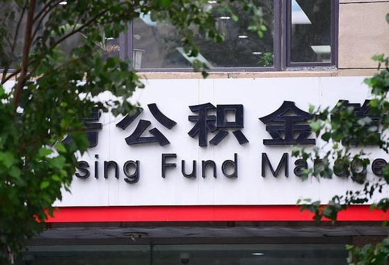 个人公积金能提多少-濮阳公积金代办平台